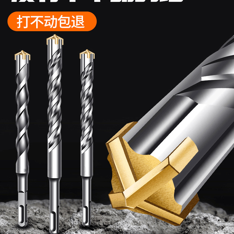 十字冲击钻头电锤混凝土圆柄穿墙打孔方柄过墙转头合金加长四刃钻