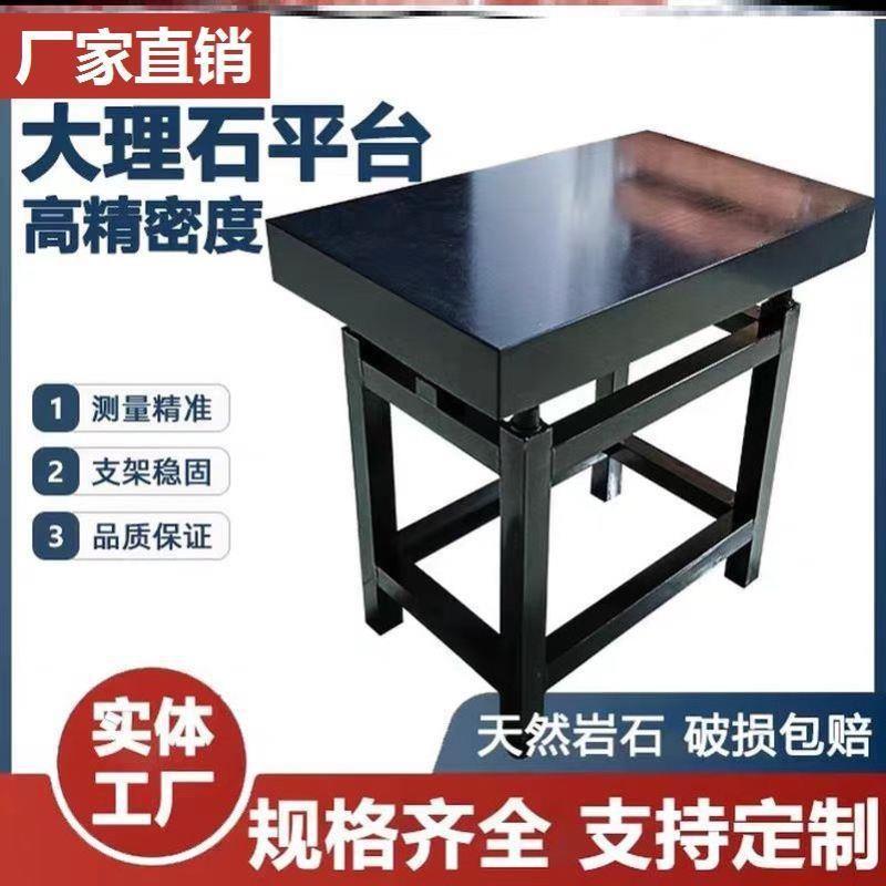 青高精度工作台检验平板大理石平台济南检测花岗岩平台00级测量