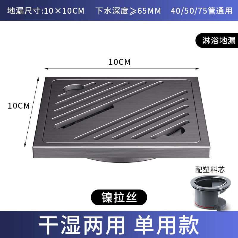 枪灰色地漏不锈钢防臭器卫生间浴室下水道长条隐形浴室洗衣机厕所|undefined