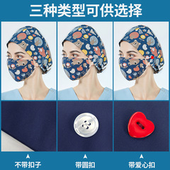 Surgical cap for women, pure cotton breathable printed hat, men's dental cap, oral doctor nurse cap, dust-proof work cap