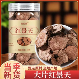 其他药食同源;代用/养生茶;其他滋补