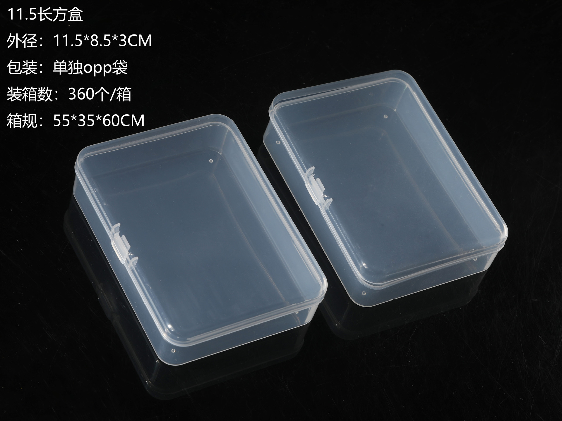 11.5长方盒x