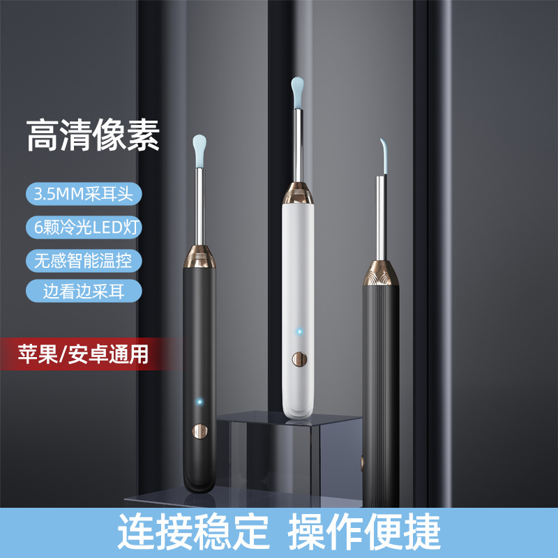 Inteligente inalámbrico visual oído recoger la herramienta de selección de oído luminoso HD cuchara integrada adultos niños herramienta de limpieza de oído