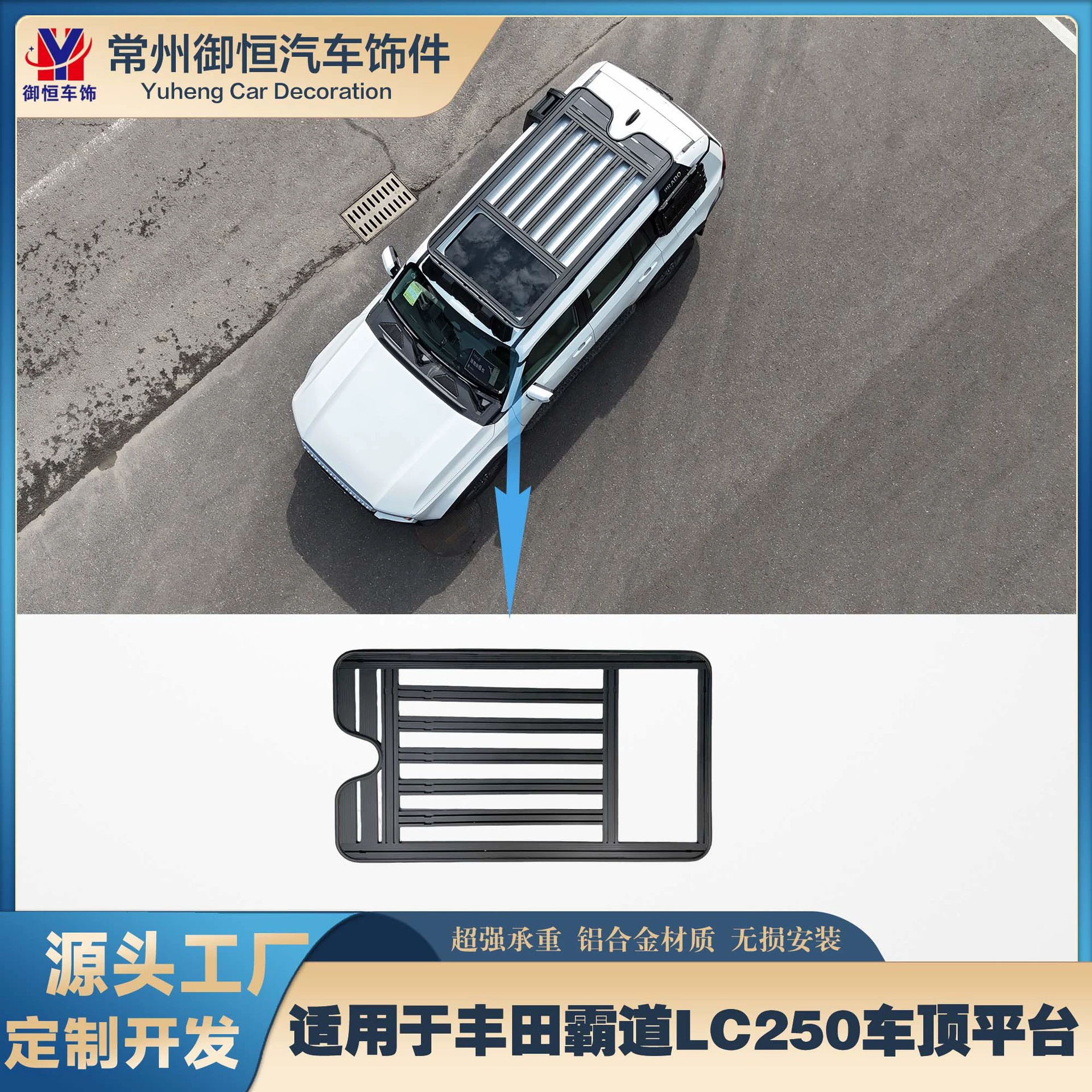 Подходит для внедорожников LC250, аксессуары для установки на крышу, мощная платформа, алюминиевый сплав