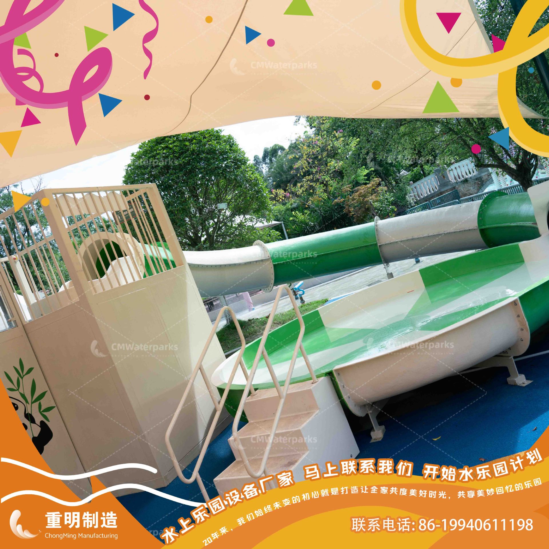 KS04儿童漩涡缸滑梯 Space Bowl 6.jpg
