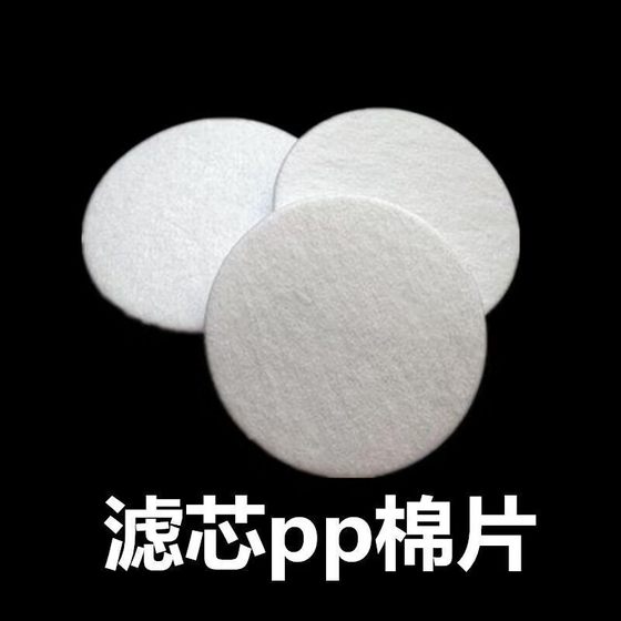 Drinking Water Filter PP Cotton Sheet Round Faucet Filter Cotton Sheet Water Purifier Shower PP Filter Cotton