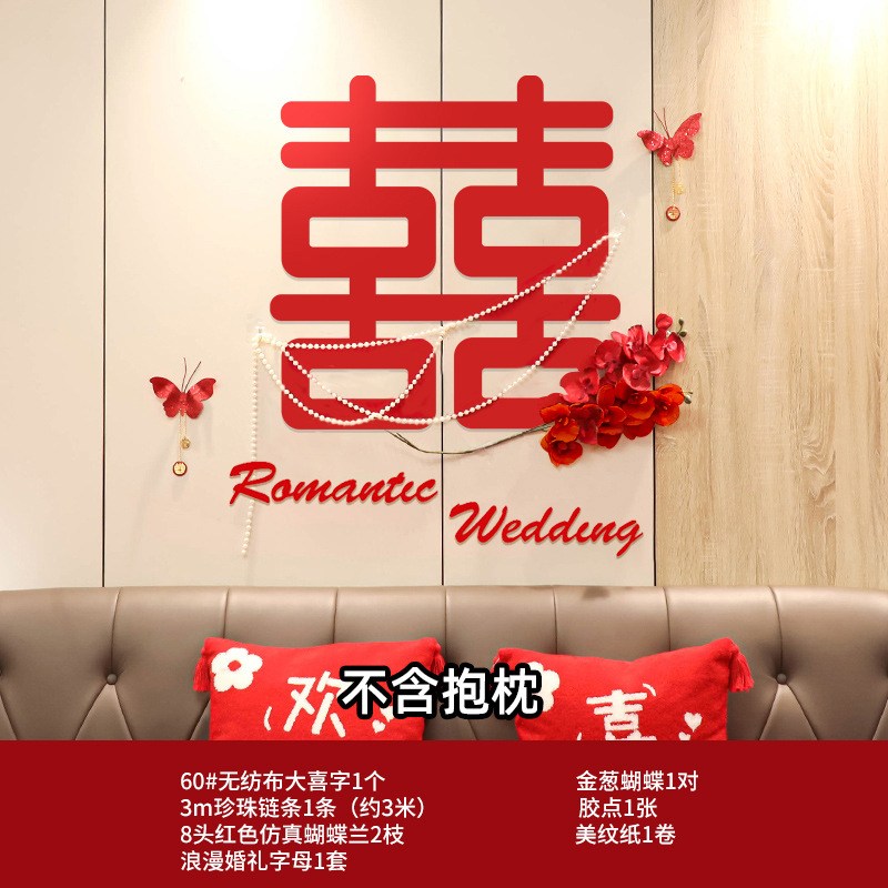 Boda nueva casa decoración boda habitación diseño dormitorio cabecera Xi carácter pegatinas Fondo pared puerta simulación perla flor Decoración