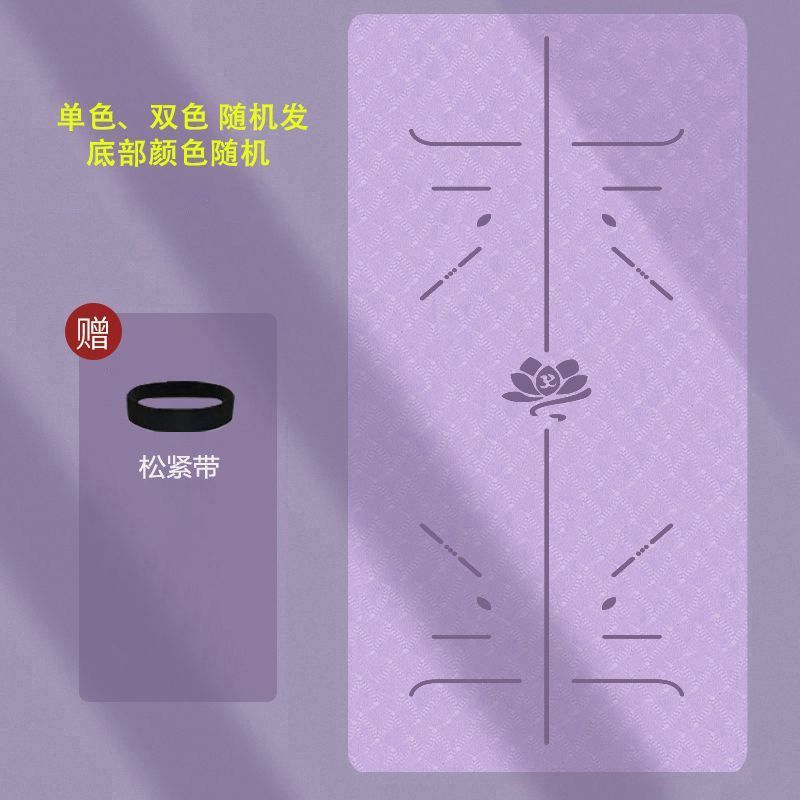 TPEプロフェッショナルヨガマット、滑り止め、環境に優しい、防音、衝撃吸収、学生寮屋内、わずかな欠陥のあるフィットネスマットメーカー|undefined