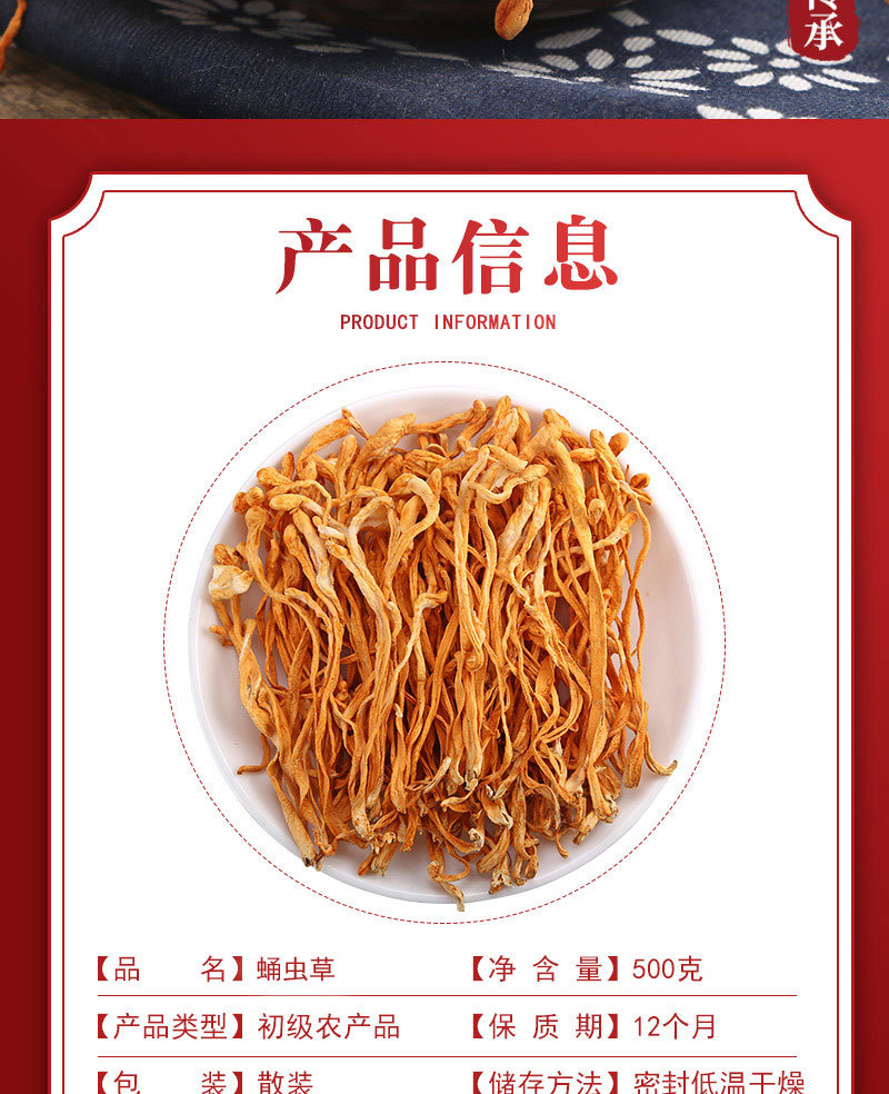 Cordyceps Flower (Cordyceps militaris) — Dried Edible Mushroom for Soup & Broth, 500g in use