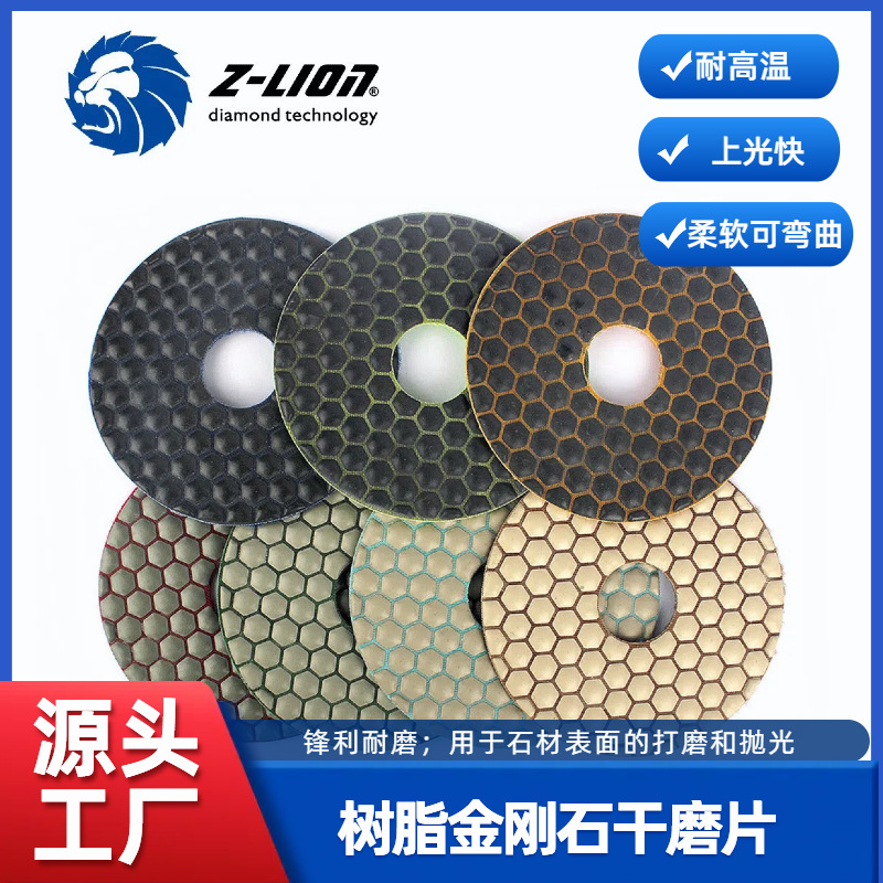 80mm厂家欧美品质石材干磨片石材抛光片上光快锋利型耐磨型