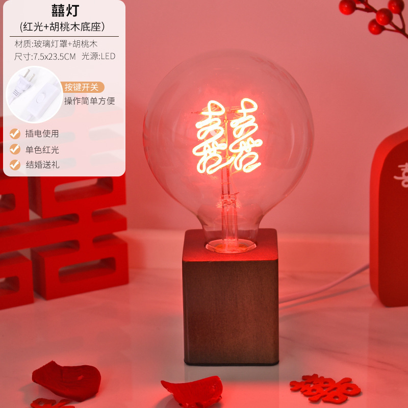 囍灯结婚长明灯一对台灯婚房床头灯新娘陪嫁新婚红色双喜字灯|undefined