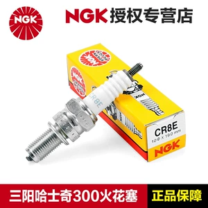 Orijinal NGK CR8E Qığılcım Şamı Sanyang Scooter Mayson Maxsym400 Husky Adv300 üçün