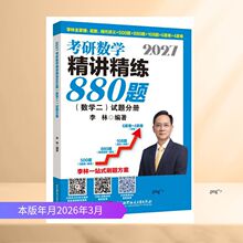 2027������ѧ��������880��&middot;��ѧ��������ֲ�+�����ֲ�