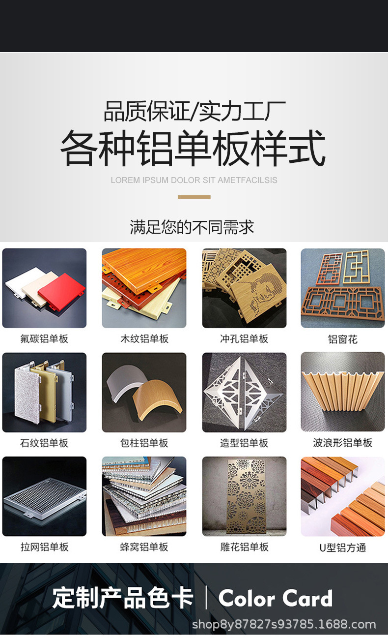 铝单板详情(1)_04.jpg