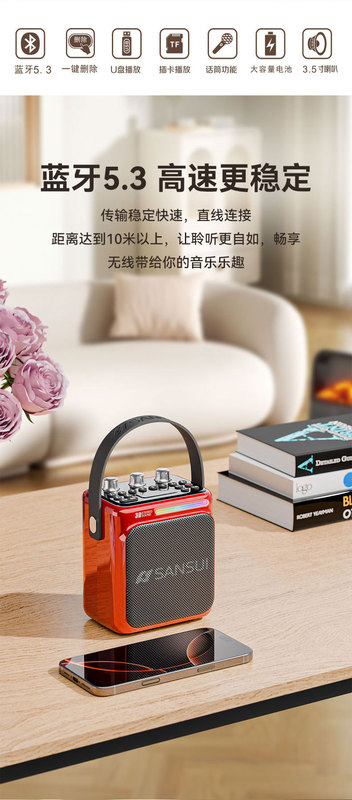山水T80户外K歌大功率高音质手提便携式蓝牙音响乐器|undefined
