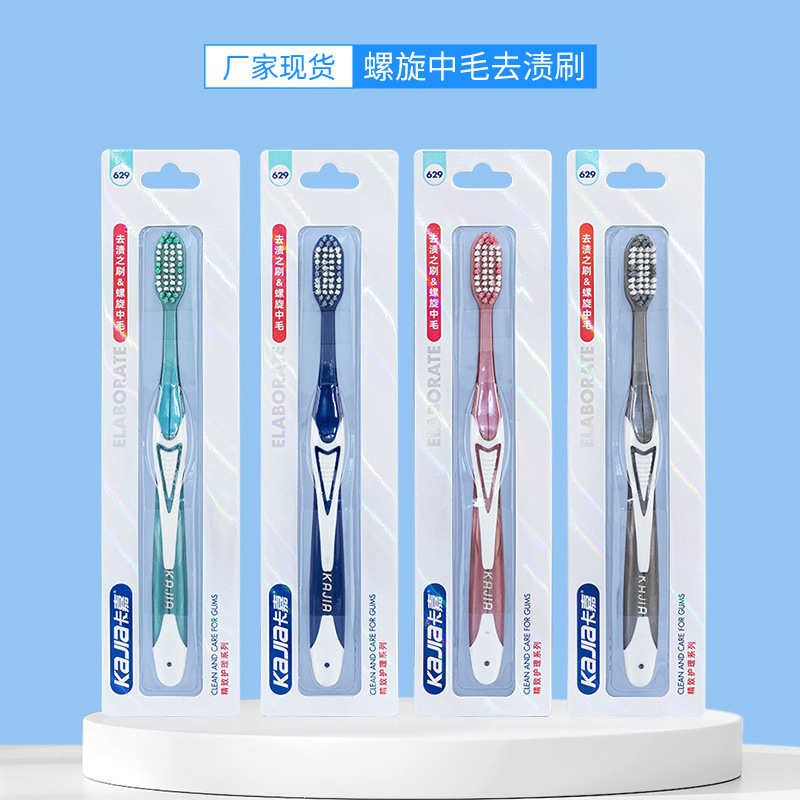 カカのシングルは硬い毛の歯ブラシの螺旋の歯ブラシを詰めて成人のカップルの卸売りのメーカーのデパートの歯ブラシの卸売りを取り除きます。|undefined