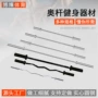 举重健身房商用定制杠铃杆