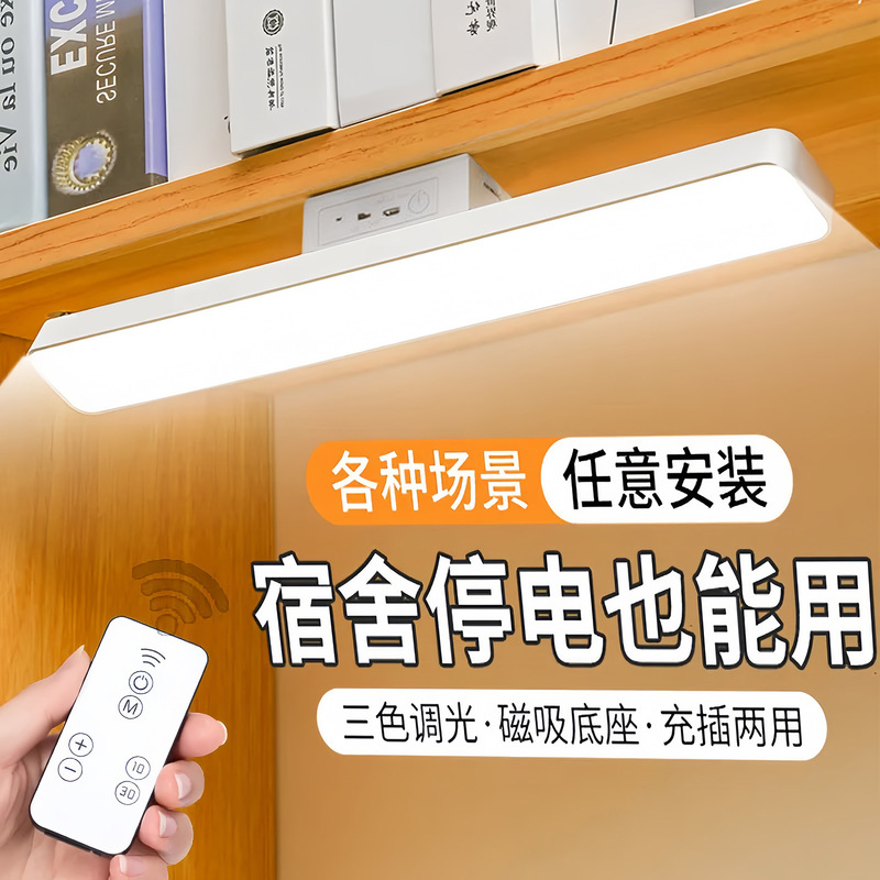 Desk Lamp Dormitory Lamp Eye Protection Study Special Wall-Mounted Bedroom Bedside Reading College Student Desk Magnetic Lamp Cool Lamp