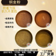 德国环保丝印优质铁艺铜金粉进口红金粉青金粉古铜粉黄金粉紫铜粉