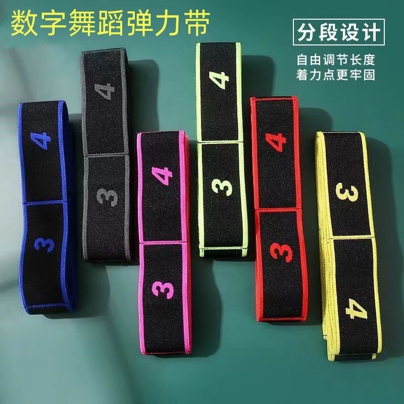 瑜伽弹力带瑜伽数字带开肩开背健身阻力带拉力带伸展带拉伸拉筋带|undefined