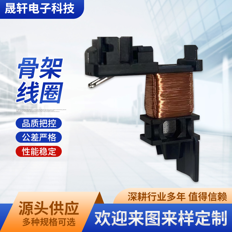 精密骨架线圈电磁炮连绕串联线圈空芯电感多联线圈无磁心电感