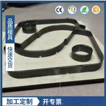 激光刀模特种刀模定具鞋材皮革汽车工艺品冲切冲压特殊铁刀模