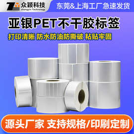 供应亚银pet不干胶标签 80×50×40×35×30单双排强粘性哑银标签