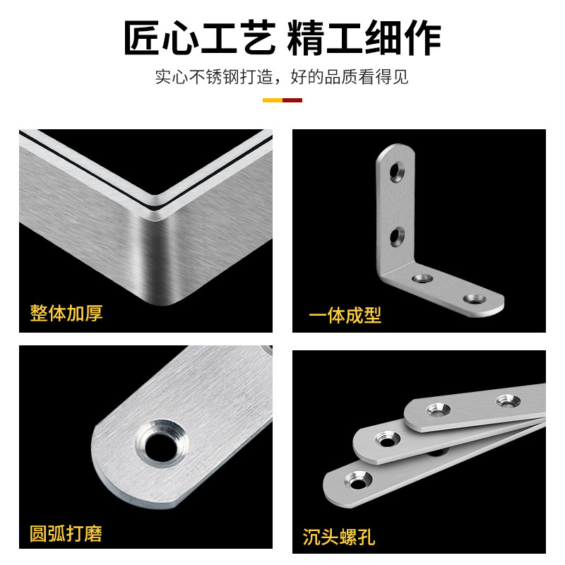 Stainless Steel Corner Code L-Shaped Wood Board Fixed Buckle 90-Degree Right-Angle Piece I-Shaped Furniture Bracket Link Piece Triangle Iron