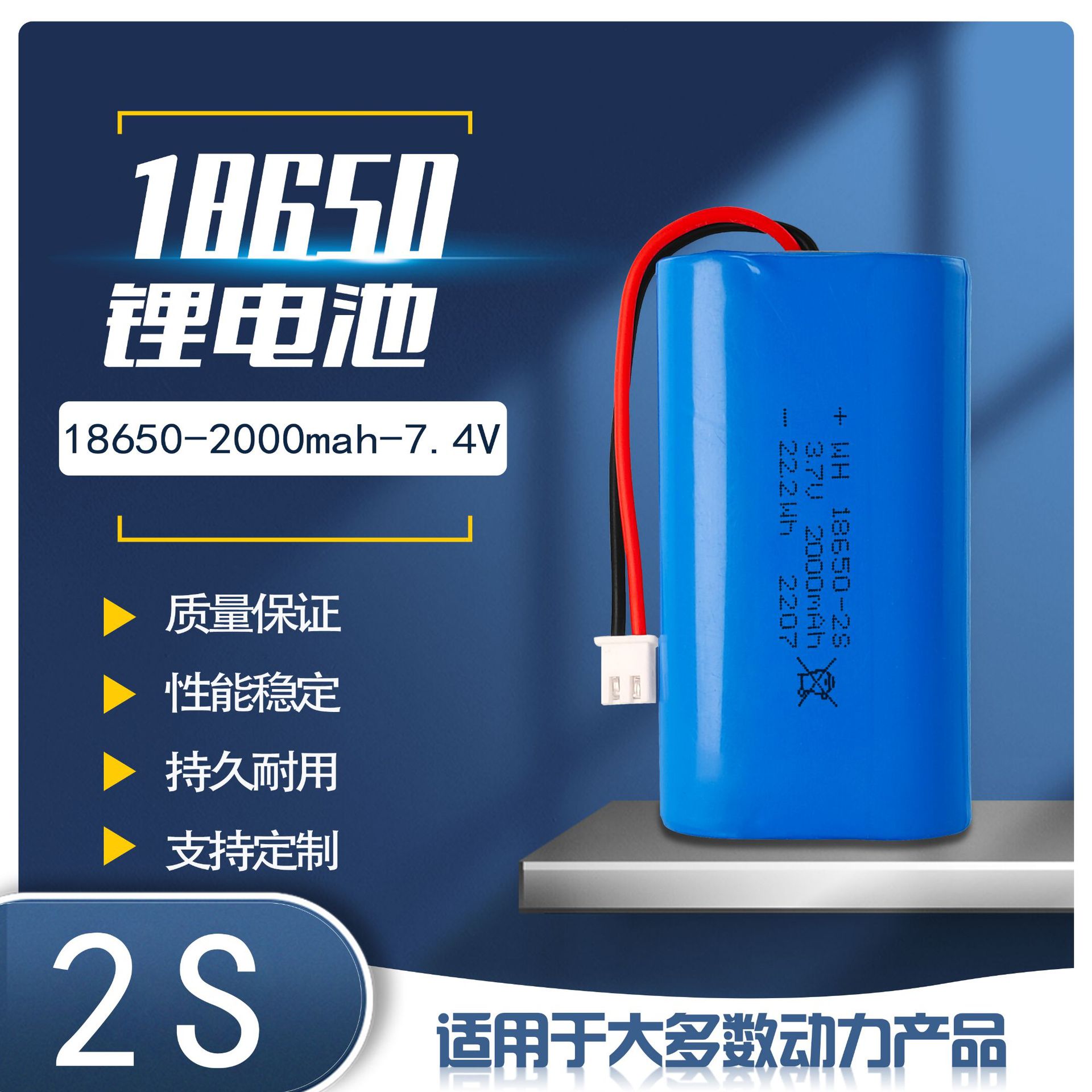 재고 도매 18650 리튬 배터리 2000mAh7.4V 전동 공구 의료 기기 블루투스 스피커 배터리