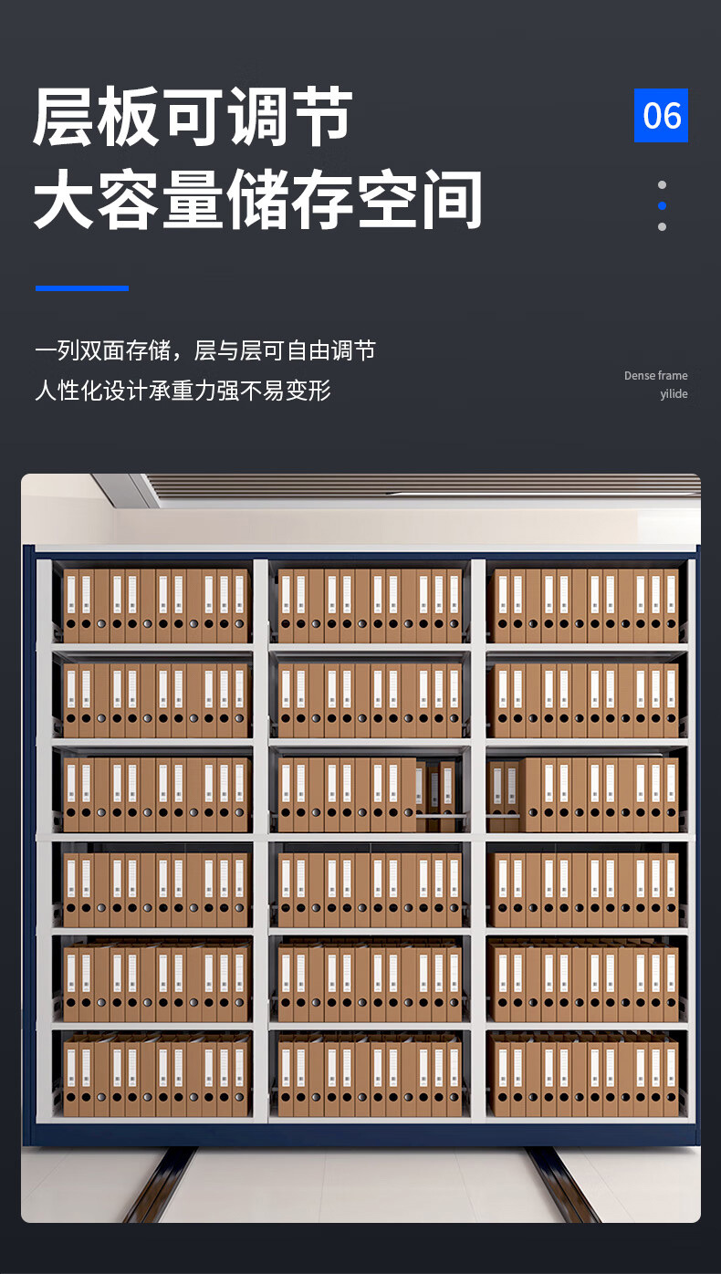 智能密集架(1)_15.jpg