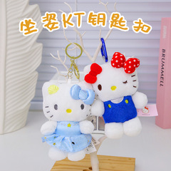 三丽鸥正版hellokitty挂件毛绒玩具公仔钥匙扣kt猫玩偶书包小挂饰