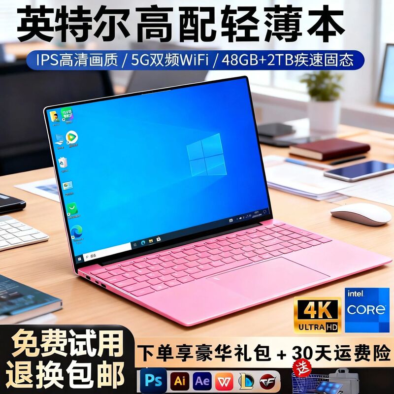 Brand New Core I9 Level 15.6inch Laptop with 4K Screen, Thin and Light Gaming and Office Netbook for Cross-Border Export Brand New Core I9 Level 15.6inch Laptop with 4K Screen, Thin and Light Gaming and Office Netbook for Cross-Border Export