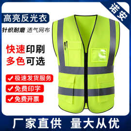 厂家批发施工荧光工人交通夜光衣服外套夜间骑行反光马甲背心工装