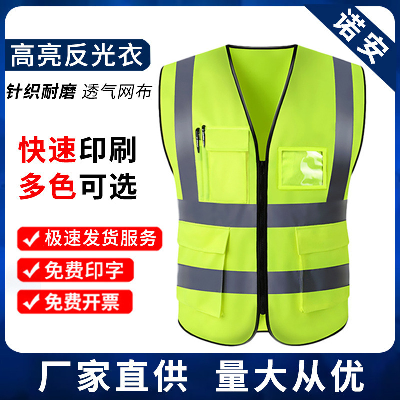 Manufacturer Wholesale Construction Fluorescent Worker Traffic Luminous Clothing Jacket Night Riding Reflective Vest Workwear