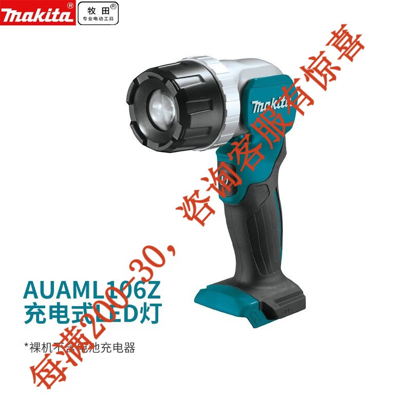 Makida pre-venta Makida 12V lámpara fluorescente de carga de litio iluminación linterna LED al aire libre ML104 trabajo eléctrico