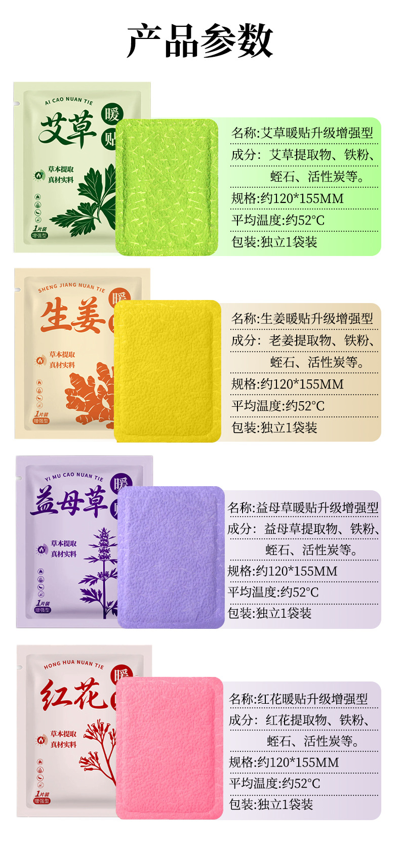 Herbal Warming Patch Mugwort Ginger Self-Heating Steam Warm Compress for Abdomen 12x15.5cm preparation