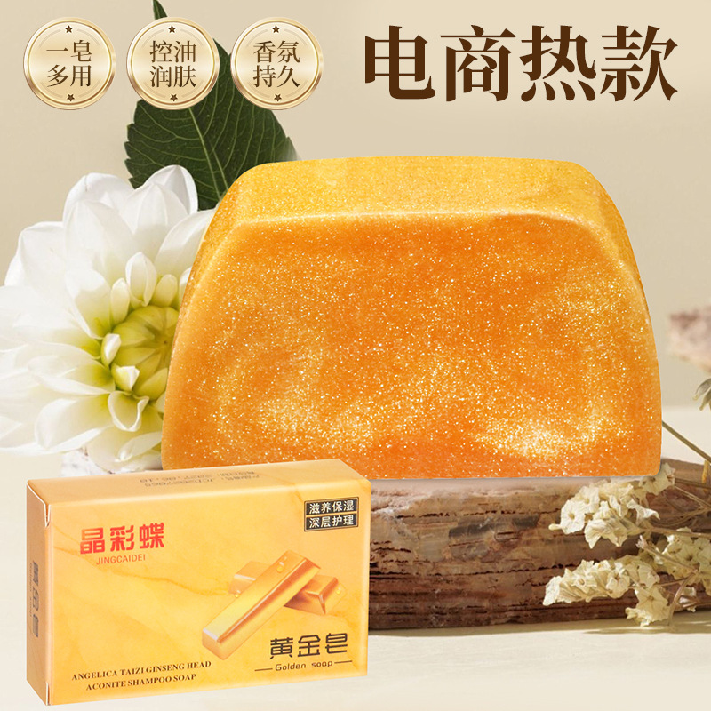 依莎贝晶彩蝶方块梯形香水黄金皂洗澡脸留香控油清爽手工香水皂