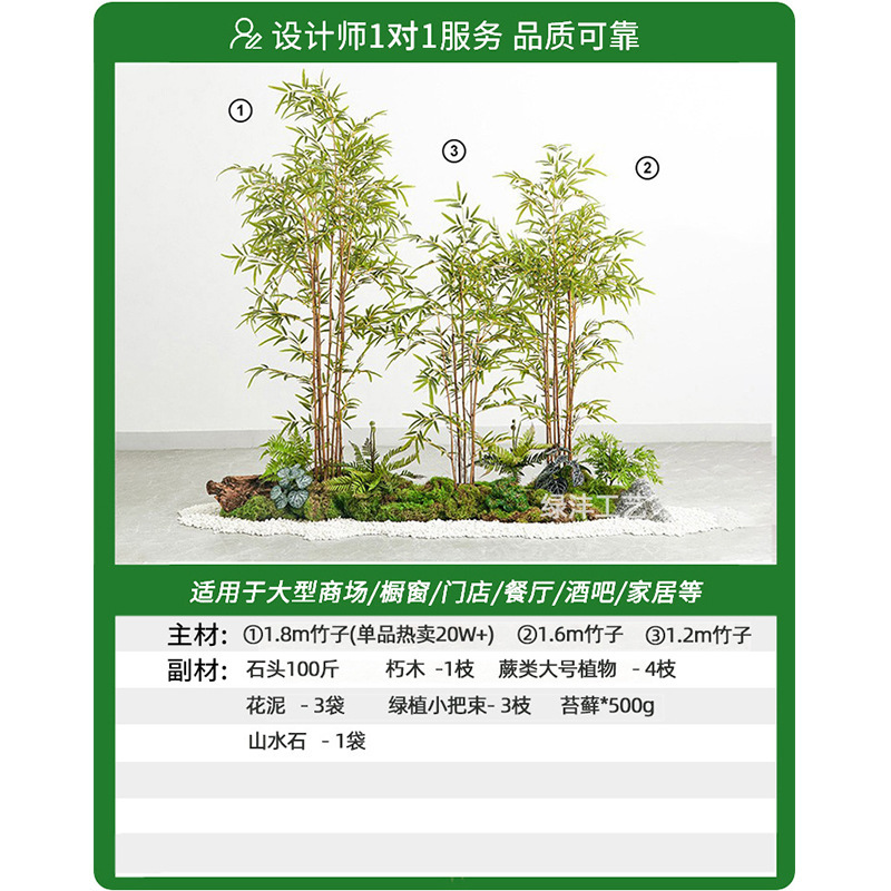 シミュレーション緑植造景組合せ室内シミュレーション植物鉢植えショーウインドー造花装飾木階段下造景竹|undefined