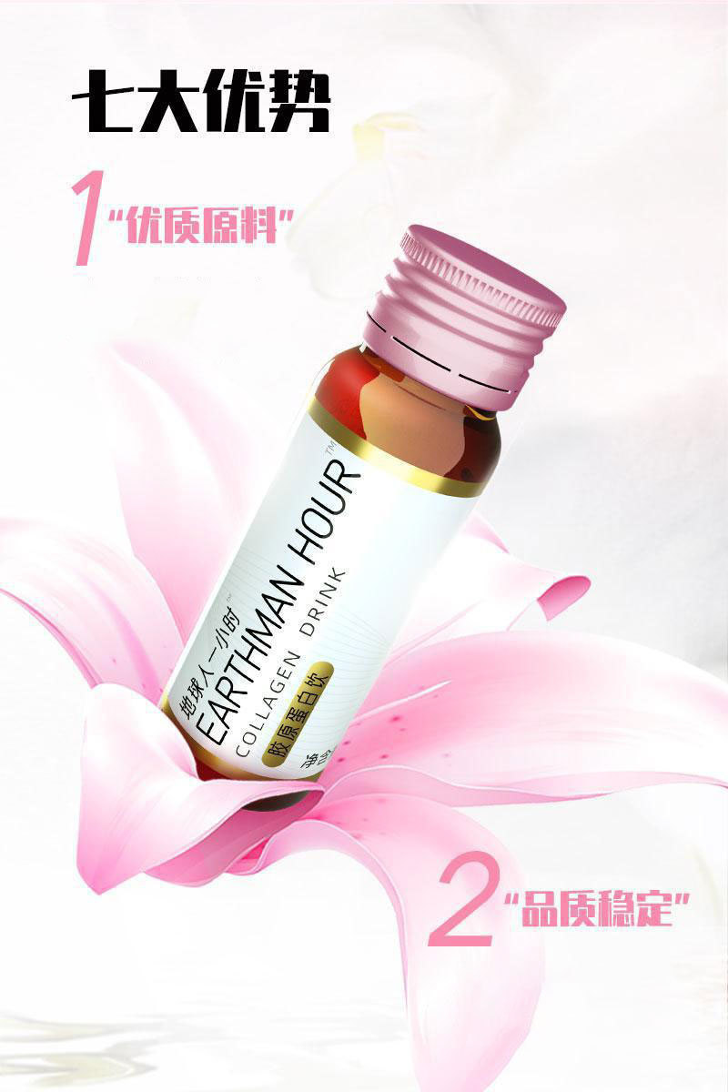 Fish Collagen Peptide Oral Liquid (胶原蛋白肽饮) — Small-Molecule Peptide Drink with Vitamin C, 50ml × 8 Bottles key features