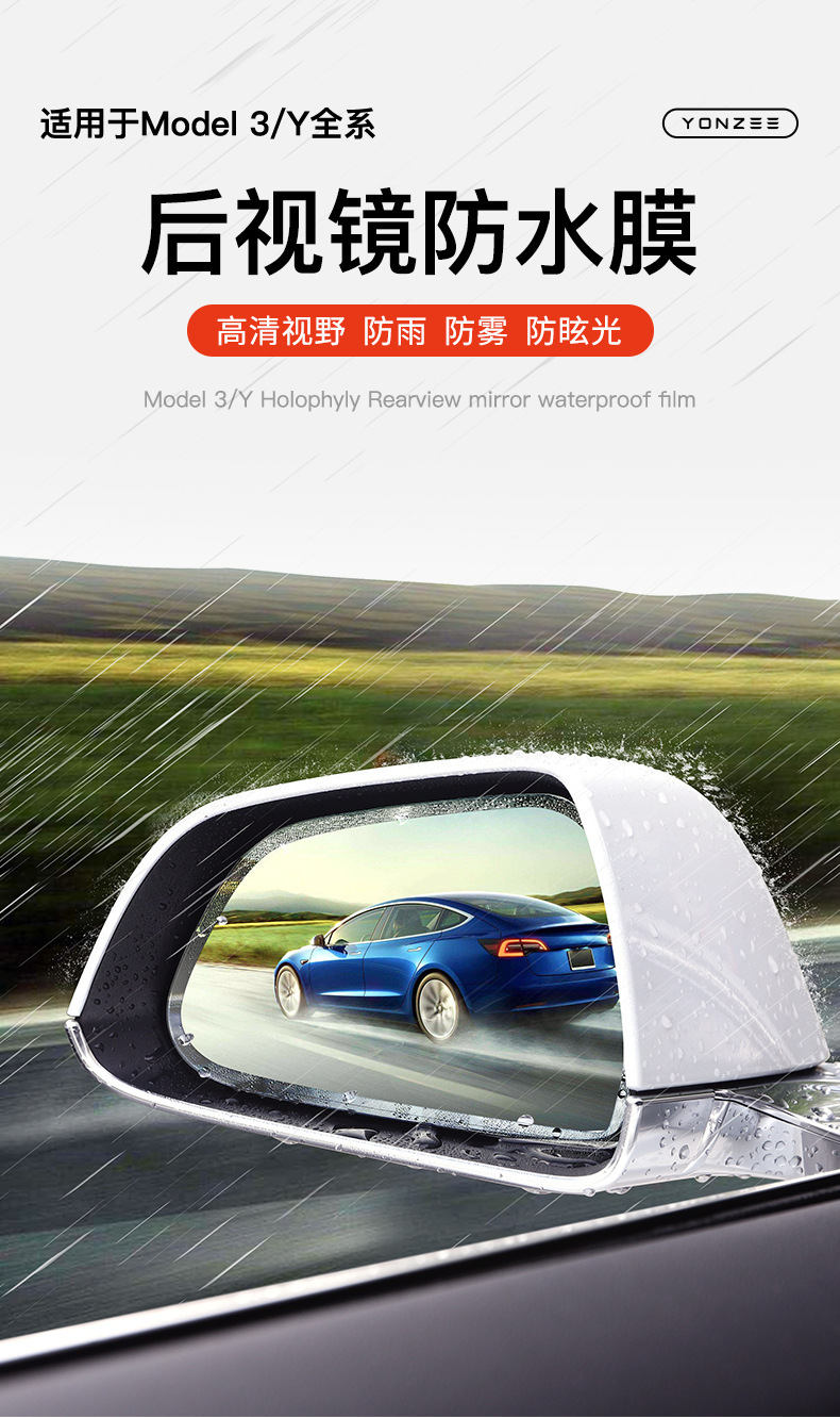 Suitable for Tesla Model 3Y Rearview Mirror Rainproof Film, Nano Anti-Fog Rearview Reflective Reversing Mirror Waterproof Film