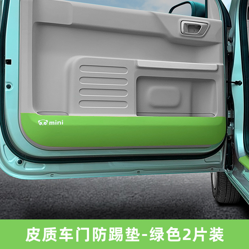 吉利パンダミニインテリア車のステッカー、ドアシルプロテクター、装飾アクセサリー、ドアアンチキックパッド、リアガードに適しています。|undefined