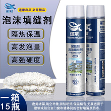 发泡胶聚安酯泡沫填缝剂快干型门窗填充堵漏泡沫胶防火发泡剂900g