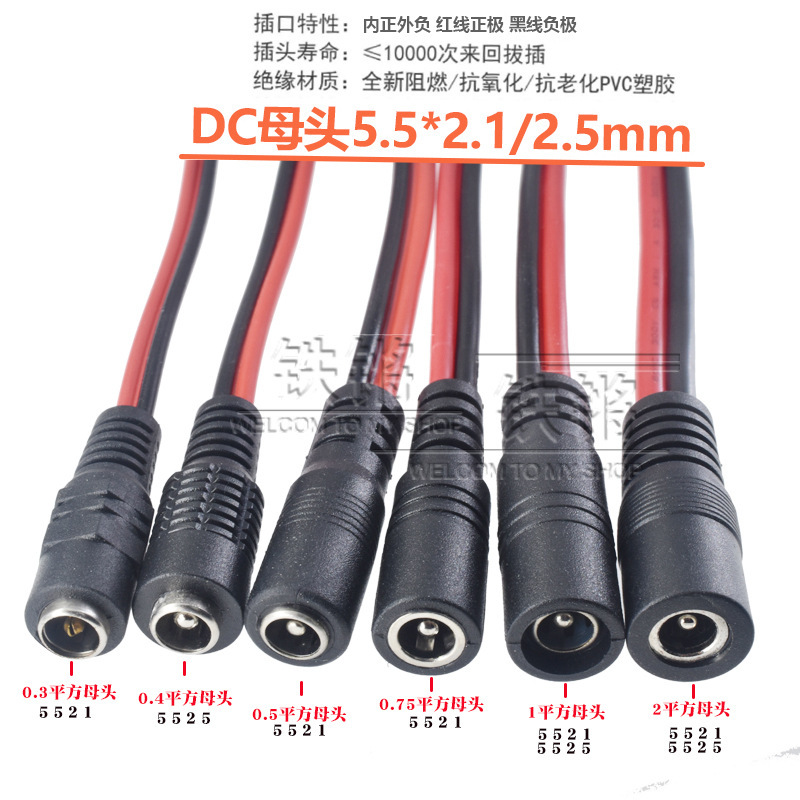 Dc 12vオスメスプラグ線dcプラグ5.5 2.5dcプラグオスメス5.5 2.1mm電源コード監視|undefined