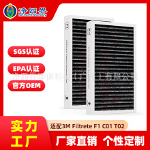 F1�m��Filtrete 3M C01 T02�՚�������Vо����̿HEPA����ȩ�V�W