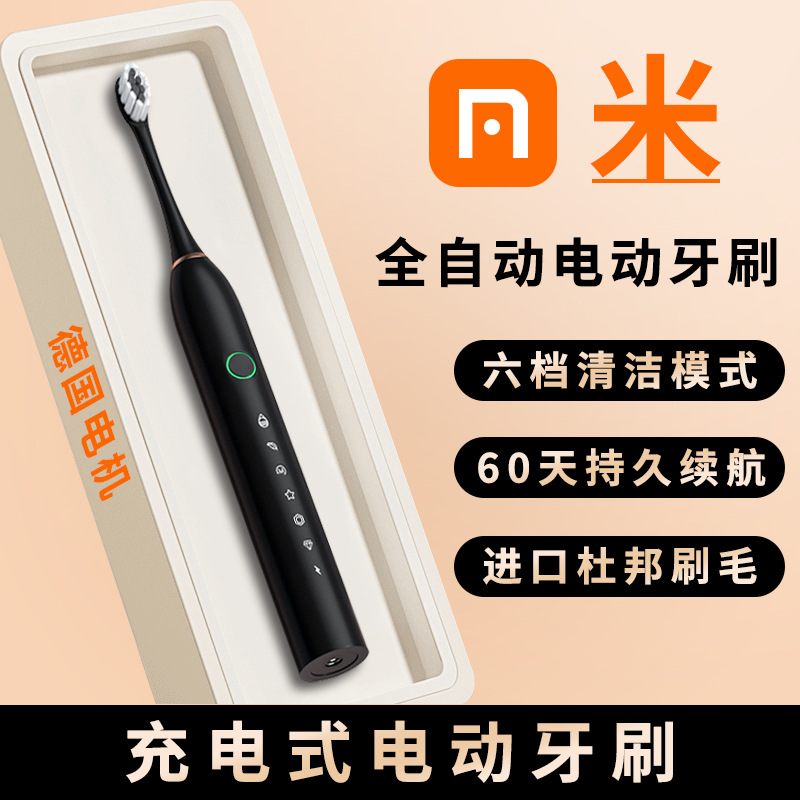 Brand New Electric Toothbrush Six-Speed Sonic Vibration Soft-Bristled Rechargeable Toothbrush Waterproof Adult Unisex Gift