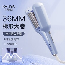 36mm梯形大卷家用恒温护发卷发棒波浪羊毛卷负离子不伤发卷发神器