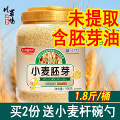 純小麦胚芽 オリジナル セレン強化 900g すぐに食べられる朝食スナック 飲み物 食事代替品