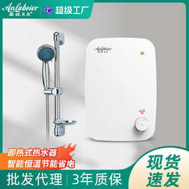 安拉贝尔即热式电热水器家庭用洗澡出租公寓小型速热壁挂电热水器