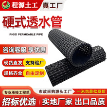 ����ä�ϝB��ˮä�܈@�־G����ˮ����ɽ�����y�W��hdpeӲʽ͸ˮ��