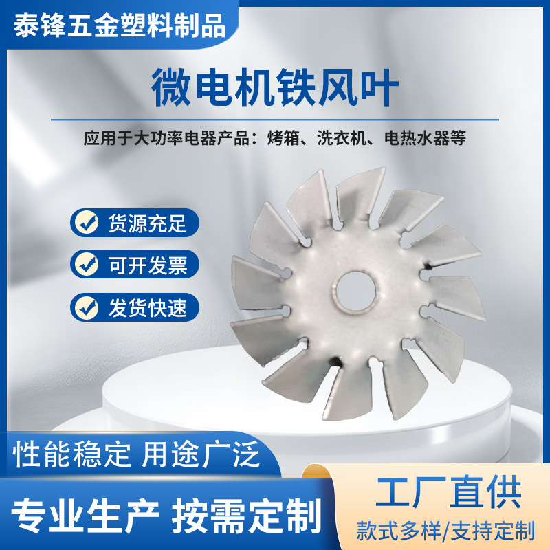 12-Blade Left-Hand Micro Motor Iron Fan Blade Convenient and Durable Wind Wheel Explosion-Proof Aluminum Impeller Motor Accessories Motor Accessories